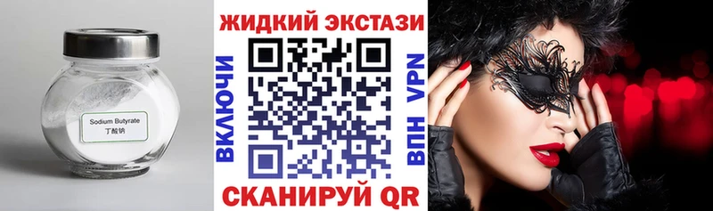 Бутират буратино  Любим 