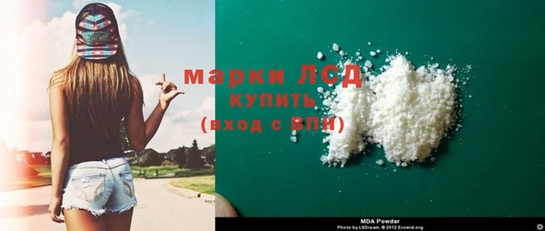 марки lsd Бронницы